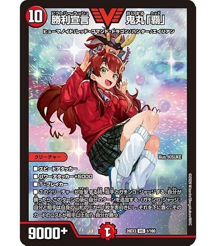 Amazon.co.jp: デュエルマスターズ メガ・マグマ・ドラゴン
